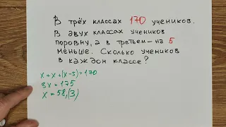 Белорусская школьная задача, которая поставила в тупик всех родителей