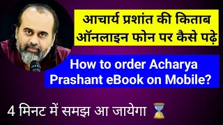 Acharya Prashant Book Online kaise padhe. How to Download Acharya Prashant App Books