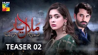 Malaal e Yaar | Teaser 02 | HUM TV | Drama