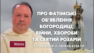 Фатімські об'явлення Богородиці, війни, епідемії та Святий Розарій. Конференція: о.Сворад Дуда ОР