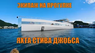 Экипаж на прогулке. Новые знакомства.