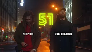 @ptashnk  , Morphom - 51 (official video)