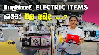 Let's check the prices of electric items in Malaysia | Malaysia Vlog 10 | Lulu Hypermarket | AEON