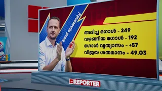 ഇവാൻ വുകമനോവിച്ചും വേർപിരിഞ്ഞു; മഞ്ഞപ്പടയ്ക്ക് ആരായിരുന്നു ഇവാൻ? | Ivan Vukomanovic