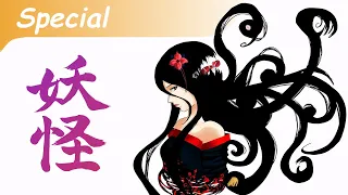 Yokai History - Die Videoreihe über die japanischen Monster und ihre Mythen [Teil 1]