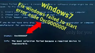 windows failed to start 0xc000000f windows 7