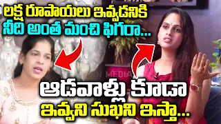 లక్ష రూపాయలు ఇవ్వడనికి నీది అంత మంచి ఫిగర్..| Transgender Lalitha Roy Exclusive Interview | NN Media