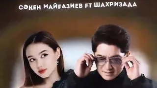 Сәкен Майғазиев &Шахризада,          КҮЛГЕНІҢ ҚАНДАЙ.  Хит Әндер 2024❤️.