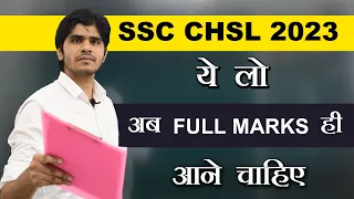 SSC CHSL 2023 | Top Scoring Topics Subject Wise | यह जरूर पढ़ लेना।