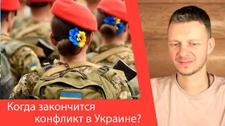 КОГДА ЗАКОНЧИТСЯ КОНФЛИКТ В УКРАИНЕ? - ВЕДИЧЕСКИЙ АСТРОЛОГ ГАБИ САТОРИ