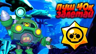 🔥 ПУШИМ 40 К в  ШД  :brawl stars стрим #стрим #brawl stars #соло шд