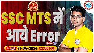 SSC MTS 2024 | SSC MTS English Error PYQs Class | SSC MTS Previous Year Questions Paper By Vipin Sir
