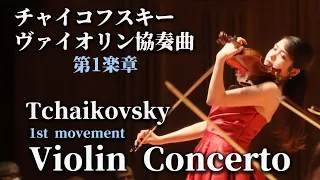 Tchaikovsky Violin Concerto 1st movement