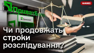 Справа Коломойського - детективи БЕБ просять суд продовжити строки розслідування