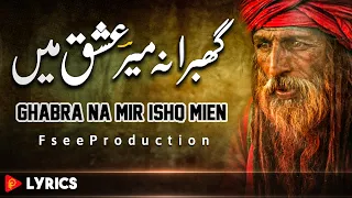 Ishq Ka Azar Mar Gaya - Mir Taqi Mir Sher | Sami Kanwal | Faisal Ashraf Ch | Fsee Production