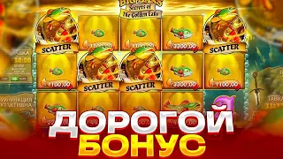 САМЫЙ БОЛЬШОЙ ЗАНОС В BIG BASS SECRETS OF THE GOLDEN LAKE! ВЫБИЛ БОНУСКУ ПО 2400! ЗАНОСЫ НЕДЕЛИ!