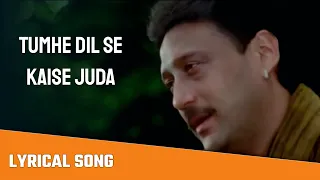 Tumhe Dil Se Kaise (LYRICS) - Mohammad Aziz & Anuradha Paudwal । Anu Malik । Purane Gaane Lyrical