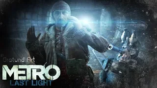 Metro Last Light ПРОХОЖДЕНИЕ ЧАСТЬ [3] СКВОЗЬ ТЬМУ + ПУТЬ ЧЕРЕЗ СВЕТ!