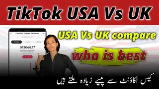 TikTok USA Vs UK account comparison | TikTok USA or UK who is best for earning in Pakistan