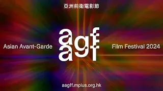 M+ Cinema | Asian Avant-Garde Film Festival 2024 Festival Lounge Trailer