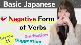 Basic Japanese for Beginners - Lesson15 : Verb (Negative Form) - N5 level