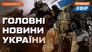 ЗМІНИ НА ФРОНТІ ❗ Бої на Харківщині ❗ Допомога від США