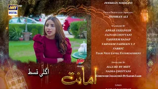 Amanat Episode 13 - Teaser -  Presented By Brite - ARY Digital Drama