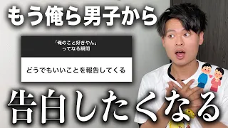 【男子トーク】男が「この子俺のこと好きやん😳」と意識してしまう女子の行動を集めた❗️