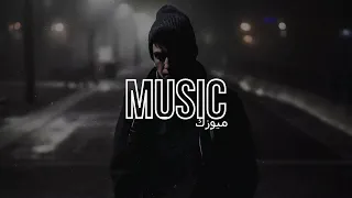 اغنية مغربية (جروحي) بطيئ 🎧 ريمكس عربي 2023 / اغاني بطيء | Ma3iz Jrouhi slowed