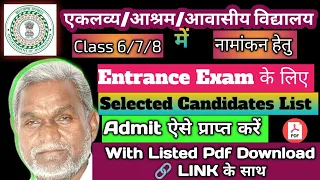 एकलव्य/आश्रम/आवासीय विद्यालय Class 6/7/8 में नामांकन हेतु Entrance Exam Selected Candidates List Pdf