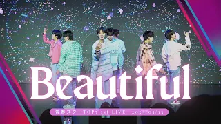 【n.SSign 엔싸인】'Beautiful' 青春スターTOP7 1st LIVE 2023.05.13