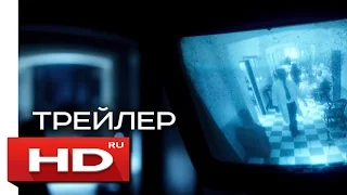 Призраки Элоиз - Русский Трейлер (2017)