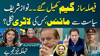 Straight Talk With Ayesha Bakhsh | Nawaz Sharif Siasat Se Minus | Shocking Analysis | Samaa TV