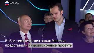 Президент посетил выставку «Россия, устремленная в будущее»