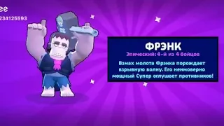 Зацепила BRAWL STARS