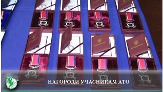 Награды участникам АТО | Телеканал Новый Чернигов