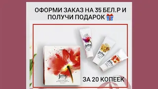 Набор для рук Spring Beauty от Фаберлик в подарок за заказ ||| Людмила Стадник