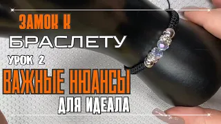 How to Make Macrame Bracelets