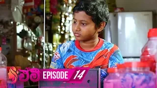 Emy | Episode 14 - (2019-05-09) | ITN