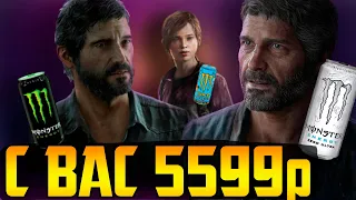 Ремейк TLoU не нужен || Xbox завел свой трактор || Новые способы выбросить деньги в Diablo Immortal