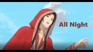 TGCF || Heaven Official's Blessing || All Night | AMV