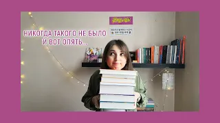 11 новых книг📚 | Книжные покупки