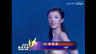 2007全球小姐中国区泳装环节