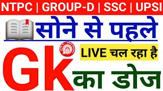 Live Class General Awareness gk gs MCQ Online/ railway