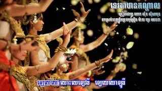 ទេវតាឋានកណ្តាល ស៊ីន ស៊ីសាមុត Tevada than kondal