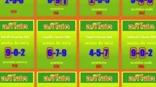 Thai Lotto Vip HTF Tass and Touch 16-6-2022 || Thai Lotto Results