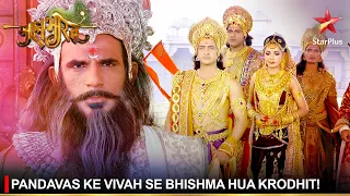 Mahabharat | महाभारत | Pandavas ke vivah se Bhishma hue krodhit!