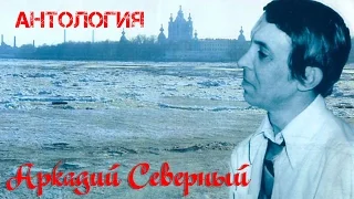 Аркадий Северный под  гитару ( Репетиция У Коцышевского) 1977