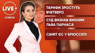 Подорожчає постачання газу / "Україногейт" в США / Останній для Меркель саміт