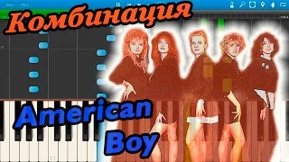 Комбинация - American Boy (на пианино Synthesia)